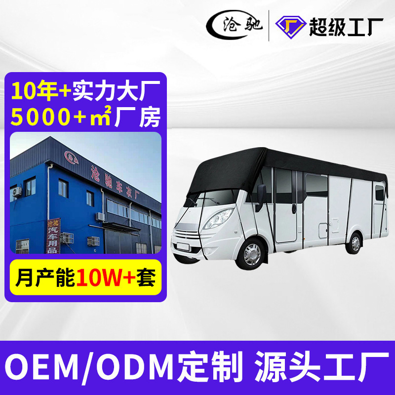 Rv Cover 210D Camping Tarpaulin Protective Car Cover Waterproof Dustproof Oxford Cloth Sunshade Anti-Hail