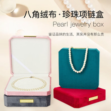 高档八角丝绒珍珠项链首饰盒圆形爱心送妈妈礼物项链母亲节包装盒