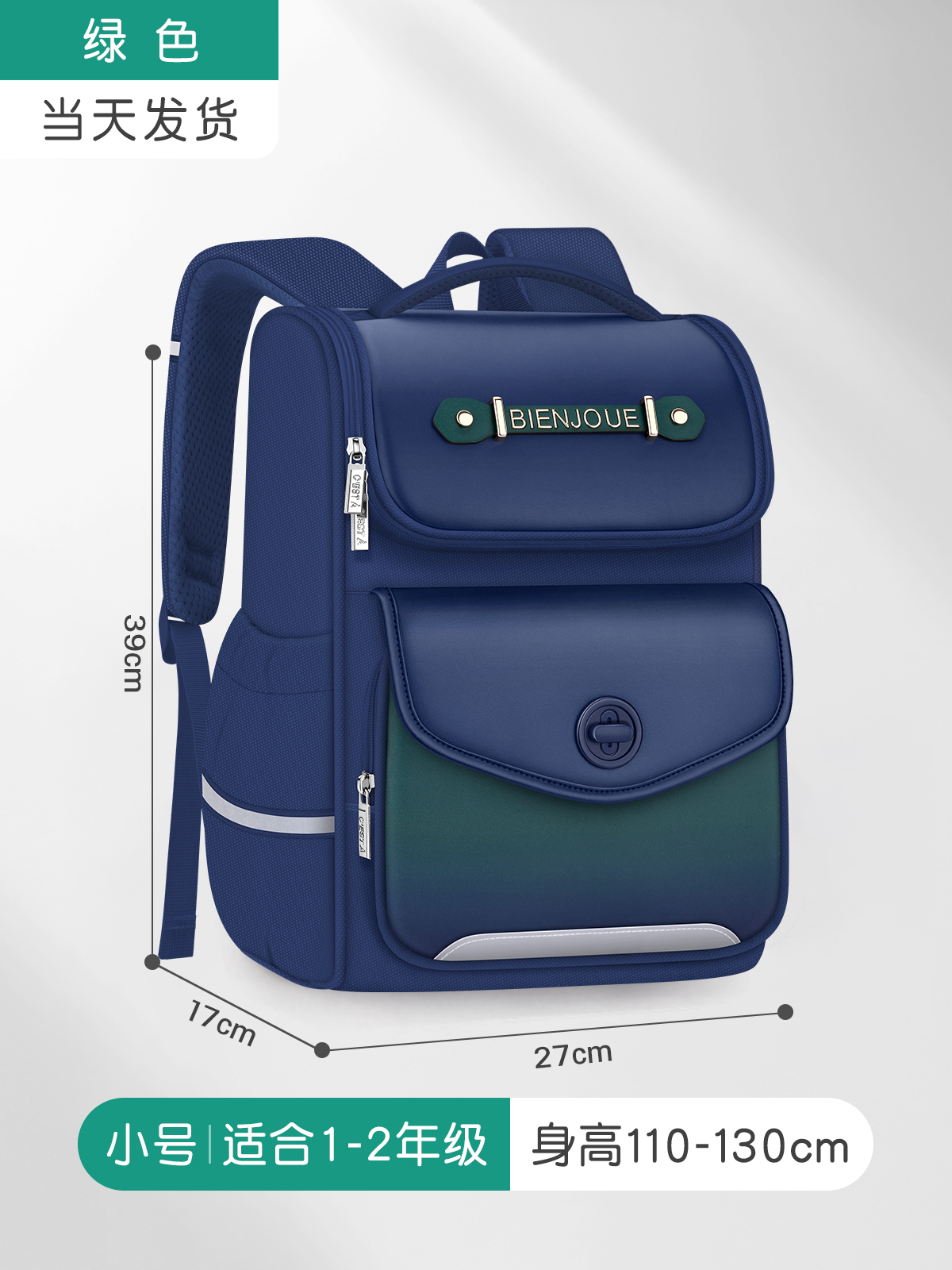 Pequeño verde (para 1 - 2 grados) ☆