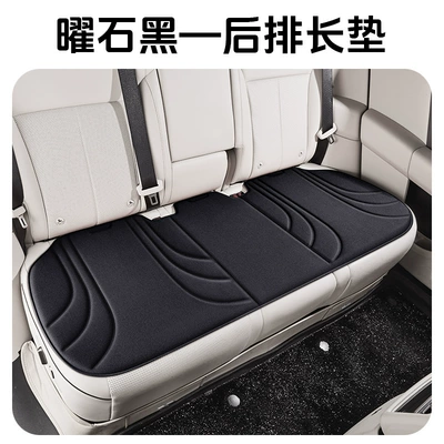 Seat cushion, seat cover mat, single-piece seat pad, cross-border wholesale - obsidian-black-rear-three-seater-cc-23