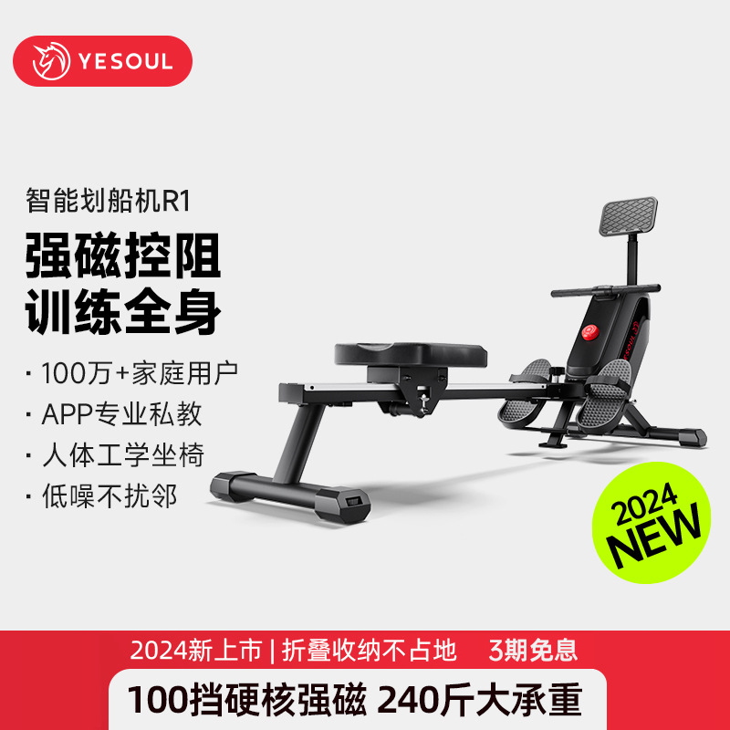 Wild Beast Rowing Machine Household 100-Speed Magnetic Resistance Ultra-Quiet Smart Rowing Machine Fitness Comprehensive Trainer Rowing Machine