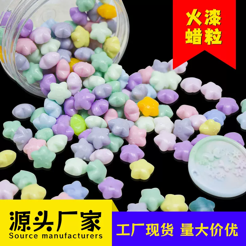 马卡龙色系星星火漆蜡粒可爱唯美火漆印章蜡粒章头全套装批发