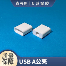  ɫUSB AܽǴ5.5׾USBǻ