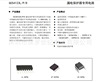 Monitoring and reset chip GC54123P-A2 GC54123 SOP-8 Patching Xinyan leakage protector