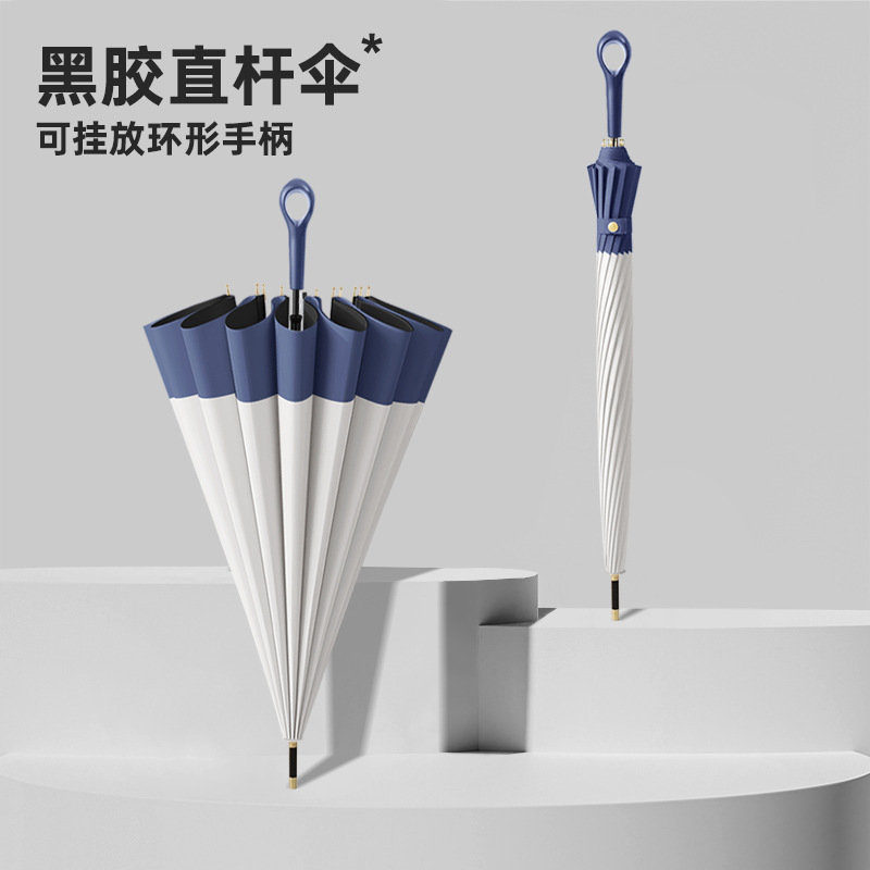 长柄16骨遮阳伞23寸黑胶防晒防紫外线双色拼接素色环形爱心手柄伞