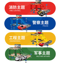兒童拼裝軌道停車場恐龍停車大樓DIY拆裝益智工程消防車玩具批發