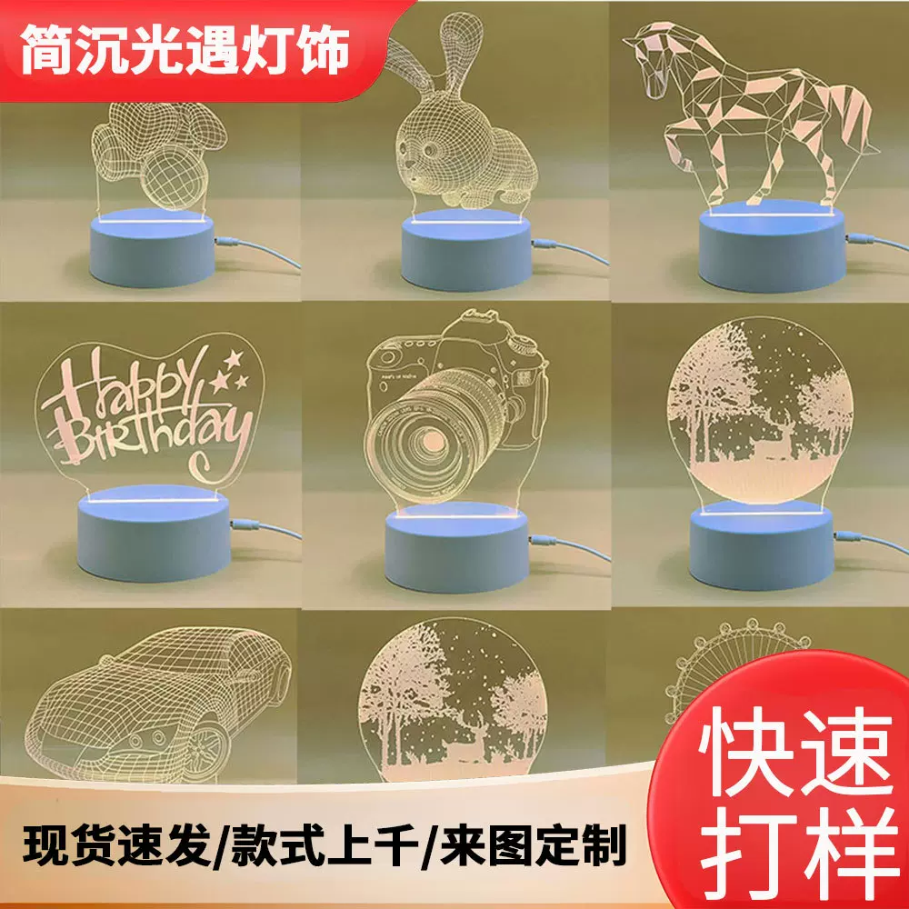3D小夜灯批发跨境床头卧室遥控七彩礼品活动卡通可爱创意桌面台灯