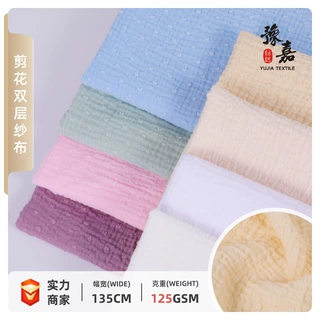 定制 125克 全棉双层剪花布 婴单服装面料 家居服睡衣服装面料