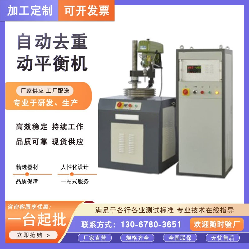 Полностью автоматический балансир затемнения, двигатель с постоянным магнитом, автоматический балансир затемнения, полностью автоматический балансир