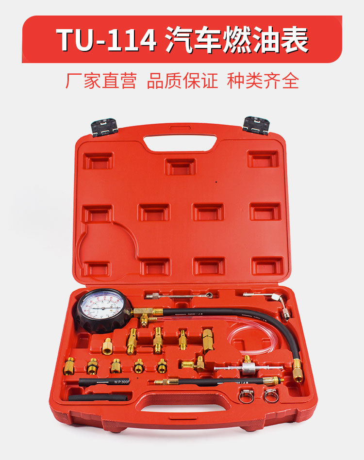 Automotive maintenance pressure gauge oil pressure gauge TU-443 gasoline pressure gauge gasoline pump fuel pressure testing tool