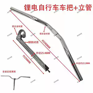 25.4mm Lithium Battery Bike Front Stem Handlebar Aluminum Alloy Material Bicycle Handlebar for Electric Bikes