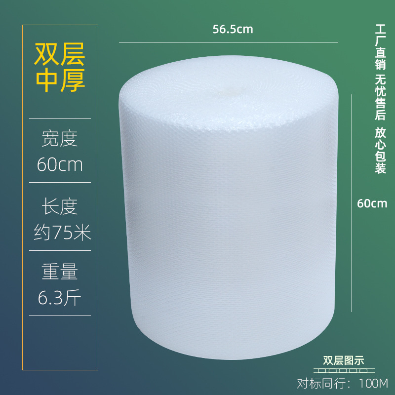 복층중두께폭 60cm 100M 3.15kg