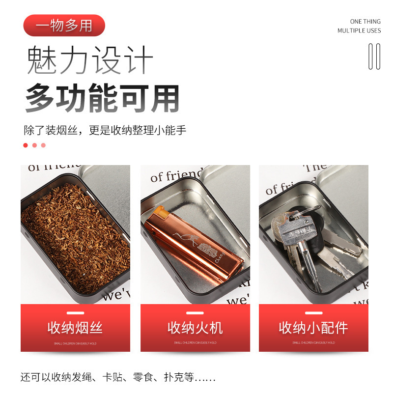 马口铁烟丝盒小巧便携防水防潮多工能收纳烟丝盒圆角设计烟丝盒|undefined