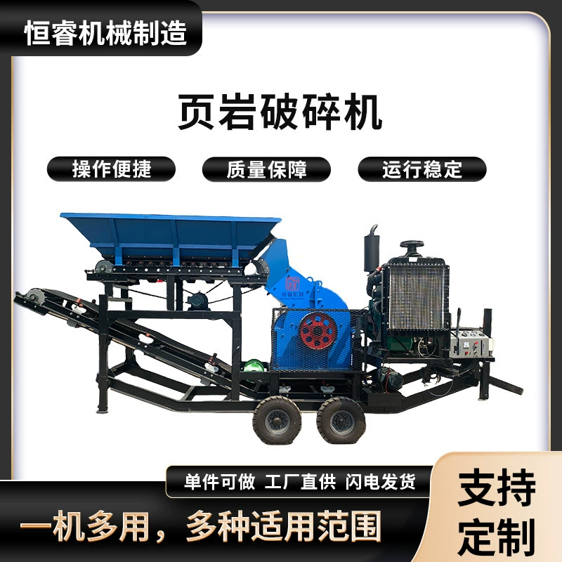 Завод Hengrui по производству дробилок для сланцев, прямые поставки, простая конструкция, легкое обслуживание, оборудование для дробления почвы для распыления и посадки.