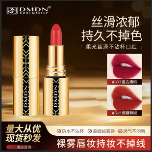 DMDN�ڼt����ɫ��ճ����ˮ�������F���಻մ���ֿڼt��Ʒ��̱���