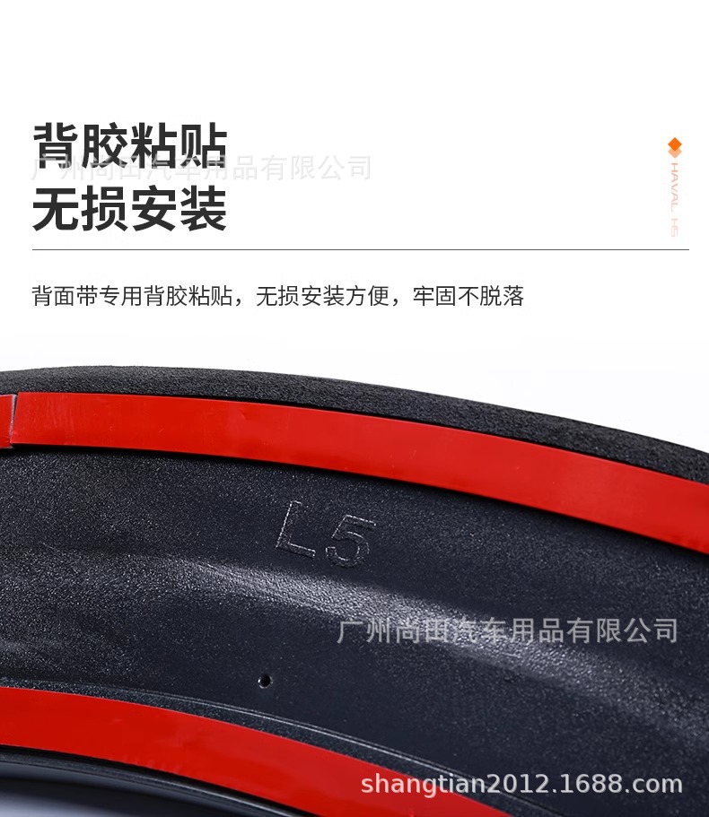 23 New Haval H5 Black Wide Body Wheel Arch Mud Flaps Haval Exterior Body Decoration Parts Modification Accessories Supplies
