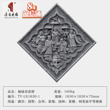 唐語磚雕仿古磚青磚影壁照壁裝飾徽派 浮雕菱形1.83米福祿壽喜財