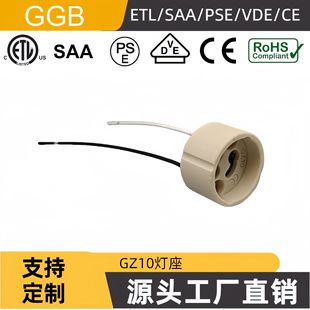 ����GGB ����GZ10�մɟ��^����  �� ETL/SAA/PSE/VDE/CE �����J�C