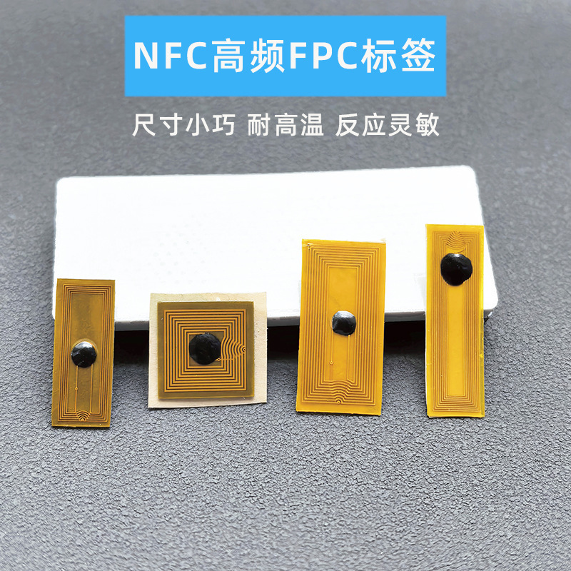 Fpc Small Size Temperature-Resistant High-Frequency Nfc Electronic Label Sticker Bluetooth Headset One-Touch Connection 213 Radio Frequency Tag Fpc Small Size Temperature-Resistant High-Frequency Nfc Electronic Label Sticker Bluetooth Headset One-Touch Connection 213 Radio Frequency Tag