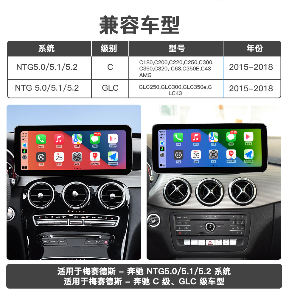 Applicable to Mercedes-Benz ABCE GLA/CLA/GLK/GLC Wireless CarPlay/HiCar/auto Central Control Large Screen