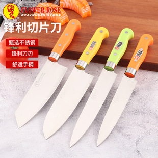 FLOWER ROSE Rose Knife Stainless Steel Knife Kitchen Fruit Peeling Knife Home Color Multicolor Fruit Peeling