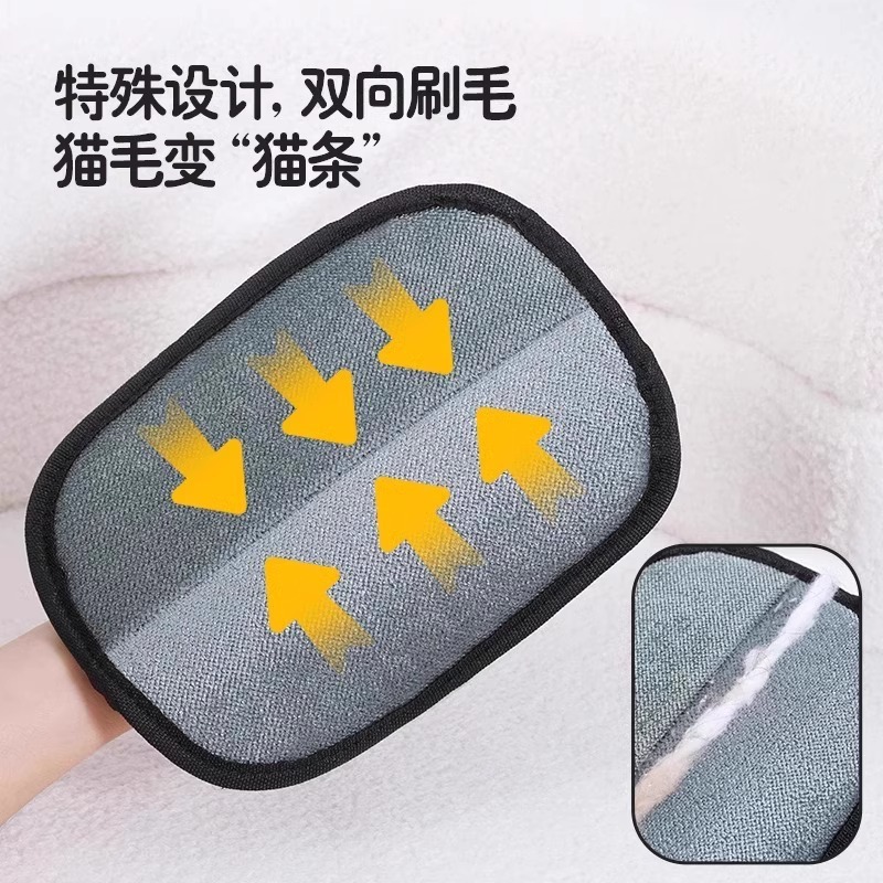 Guantes de depilación electrostática para mascotas cepillo depilación bidireccional doméstico cepillo de pelo adhesivo artefacto guante de pelo de gato para eliminar el pelo del gato