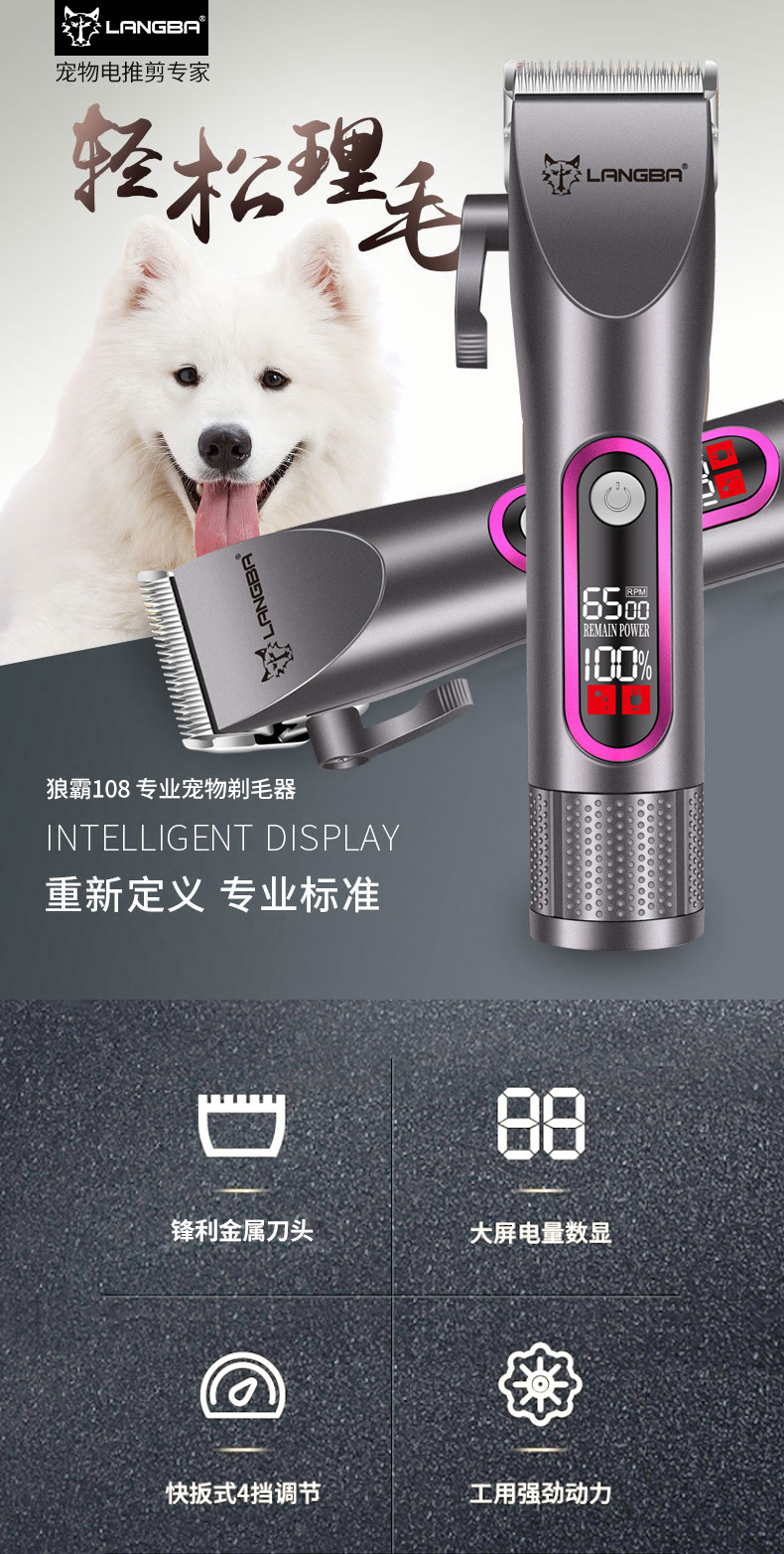 狼霸C108详情_01.jpg