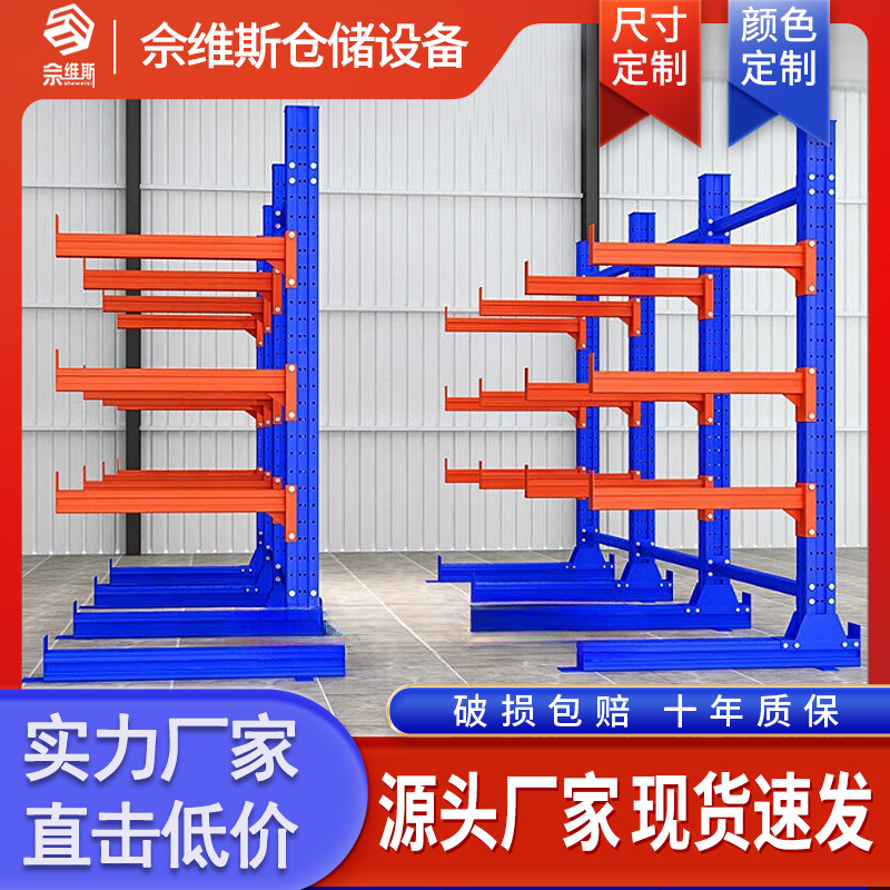 悬臂式多用途金属货架 重量型仓库仓储货架 工厂类型机器置物货柜