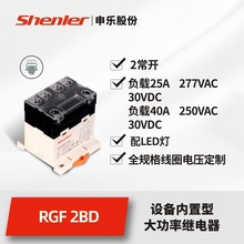 申乐RGF2BD740L中间继电器直流交流220v dc24v 大功率继电器12V