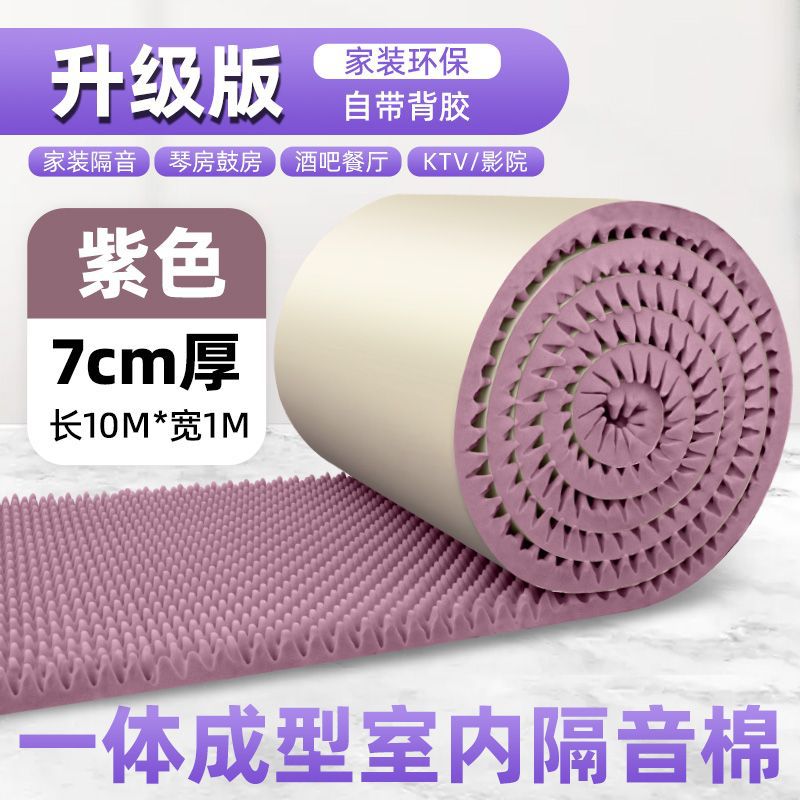 隔音棉墙体吸音海棉消音墙体自粘墙贴KTV隔音板卧室阻燃降噪外贸