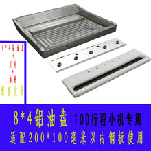 ��ӡ�C�����ӡ�C8*4�X�ͱP������ī���Ͷ��Ͳ۵��A�����