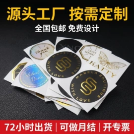 不干胶标签;纸类标签;文具贴纸