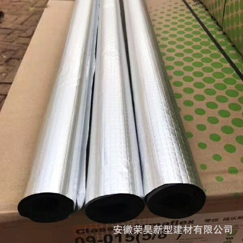 b1级福乐斯橡塑管管道保温阻燃橡塑管壳0级阿乐斯隔热橡塑海绵管