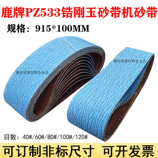 South Korea Deer PZ533 Imported Zirconium Corundum Stainless Steel Metal Grinding Ring Abrasive Belt 915x 100/915x50