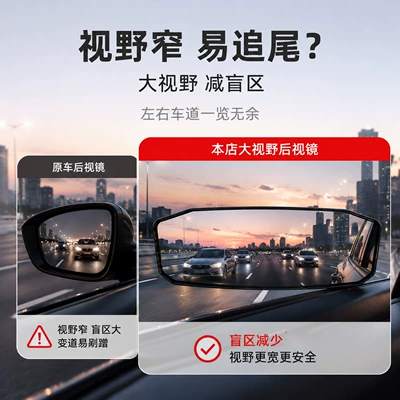 Rearview Mirror Auxiliary Mirror Reflective: Other Automotive Interior Supplies