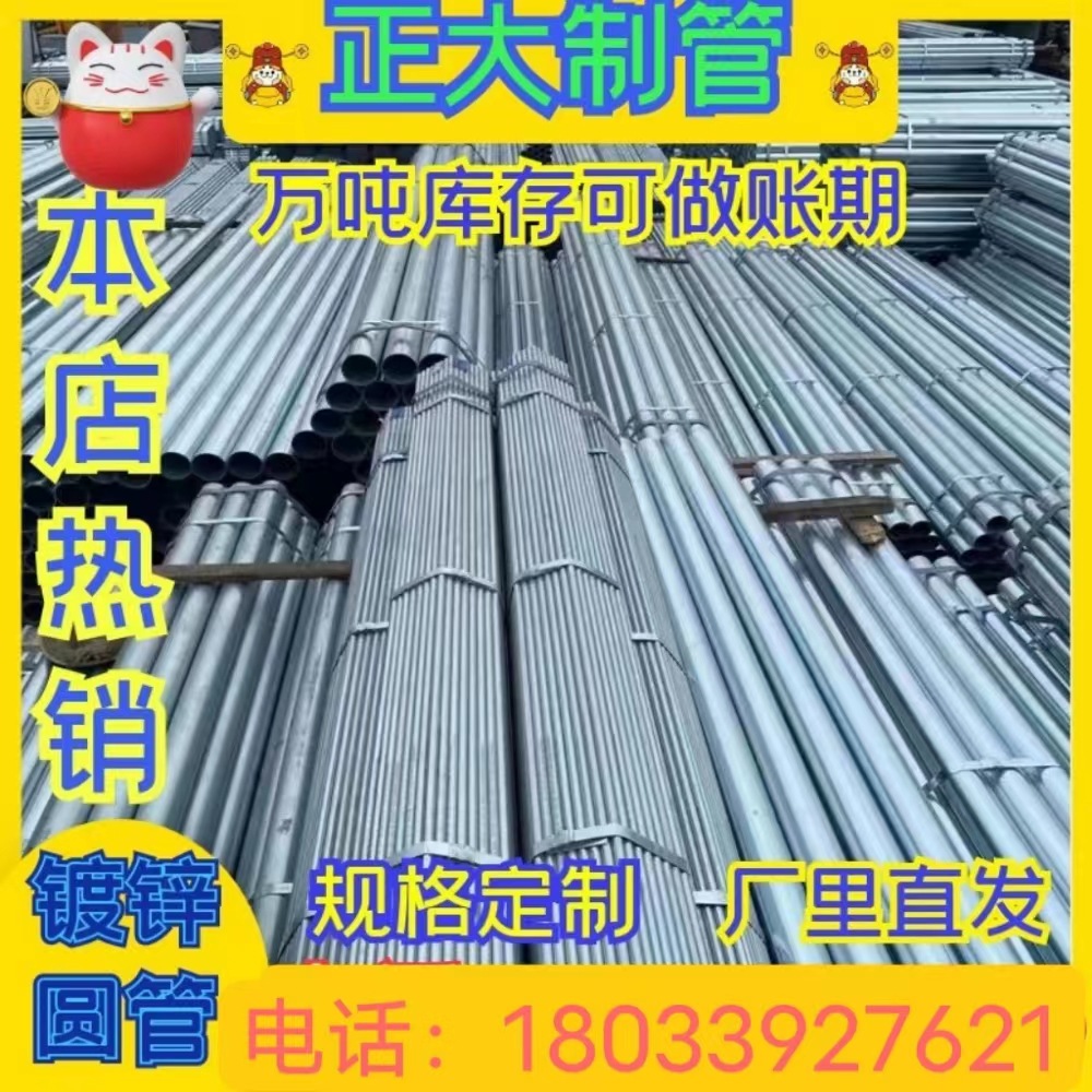 江苏徐州厂家直供友发镀锌管消防管热镀锌钢管焊管家具管电线管