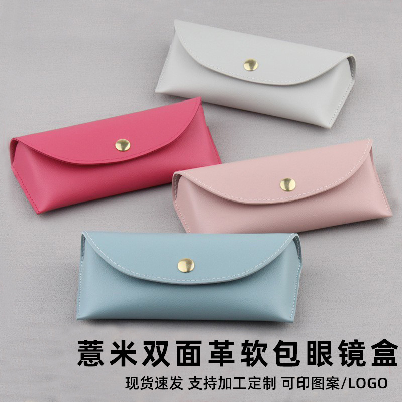 Soft Sunglasses Case with a Delicate and Fresh Feel, Simple and Stylish, High Aesthetic Value, Made of Double-Sided Leather with Yellow Hidden Buckle