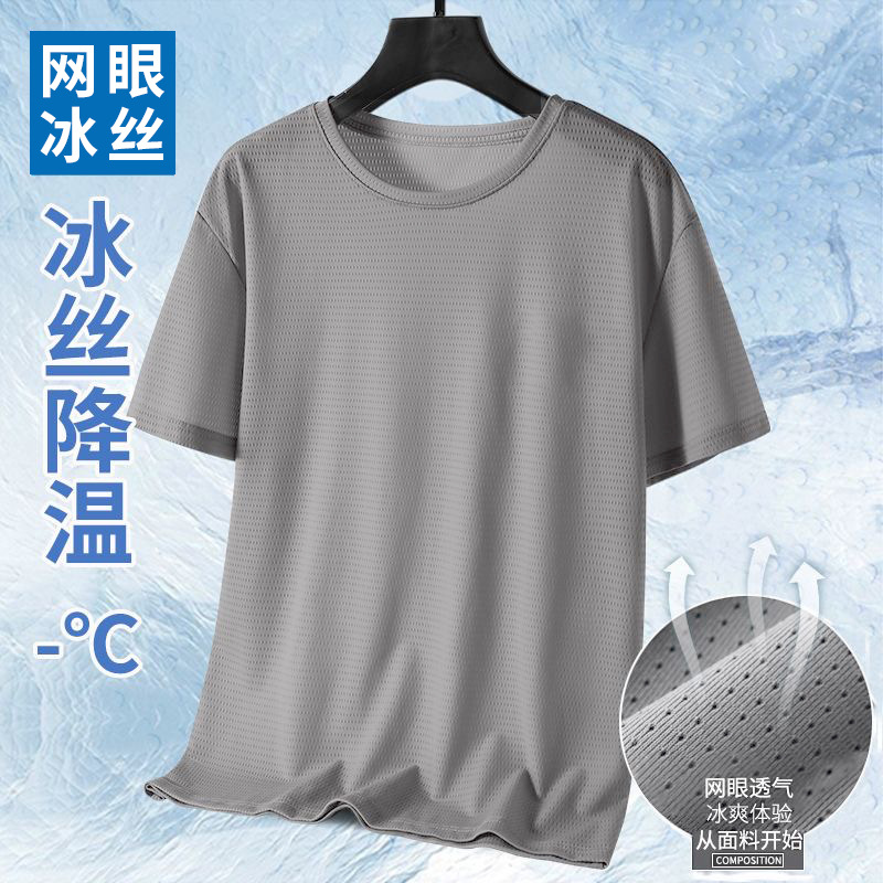 2026 verano mallas camisetas de seda de hielo impresión delgada camiseta de cuello redondo de secado rápido camiseta de manga corta tendencia deportiva masculina