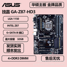 适用于技嘉GA-Z87-HD3支持1150针内存DDR3 DIMM电脑主板ATX板型