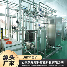 ��Ʒ UHT ��ʽ�����C �����й�˲�r����O�� ţ�����̚������a��