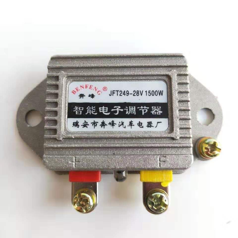 汽车货车发电机电子调节器12V24V JFT249D T149D高稳压器