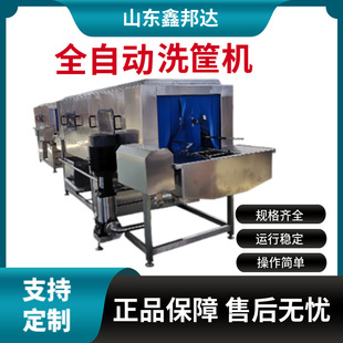 Multifunctional Turnover Basket Washing Machine Seafood Plastic Basket Washing Machine Multi-Sided Spray Basket Washing Machine