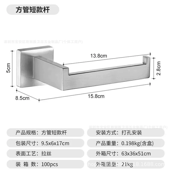 True Color-Short Paper Tissue Holder (Punched Type)