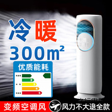 新款柜式智能空调扇制冷无外机冷暖两用空调一体机卧室小型移动式