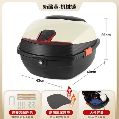 Storage Anti-Shake Tool Box – Electric car tail box - cheese-yellow-mechanical-lock-send-installation-accessories