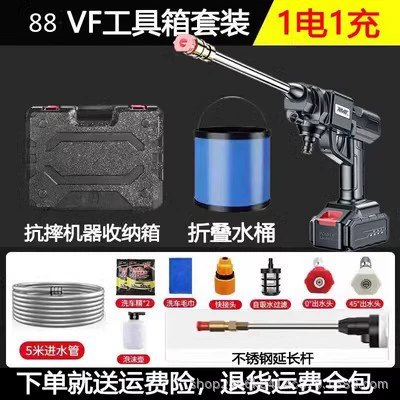 Car washing water gun household Portable car washer - 88vf-electric-deluxe