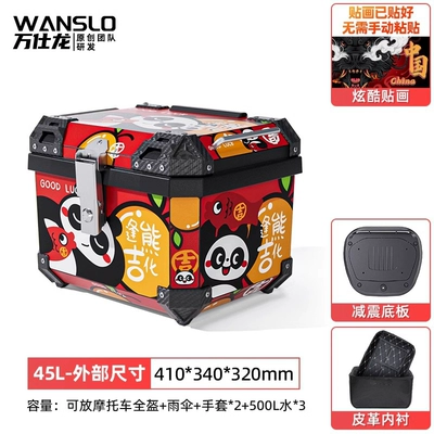 Motorcycle trunk, 9 Trunk Yadi New National - 45l-black-box-feng-xionghua-ji-thickened-lining-shock-absorbing-base