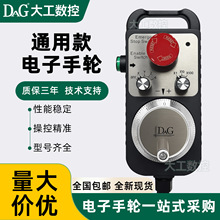 数控机床电子手轮脉冲发生器数控机床中心精雕机带急停自复位手轮