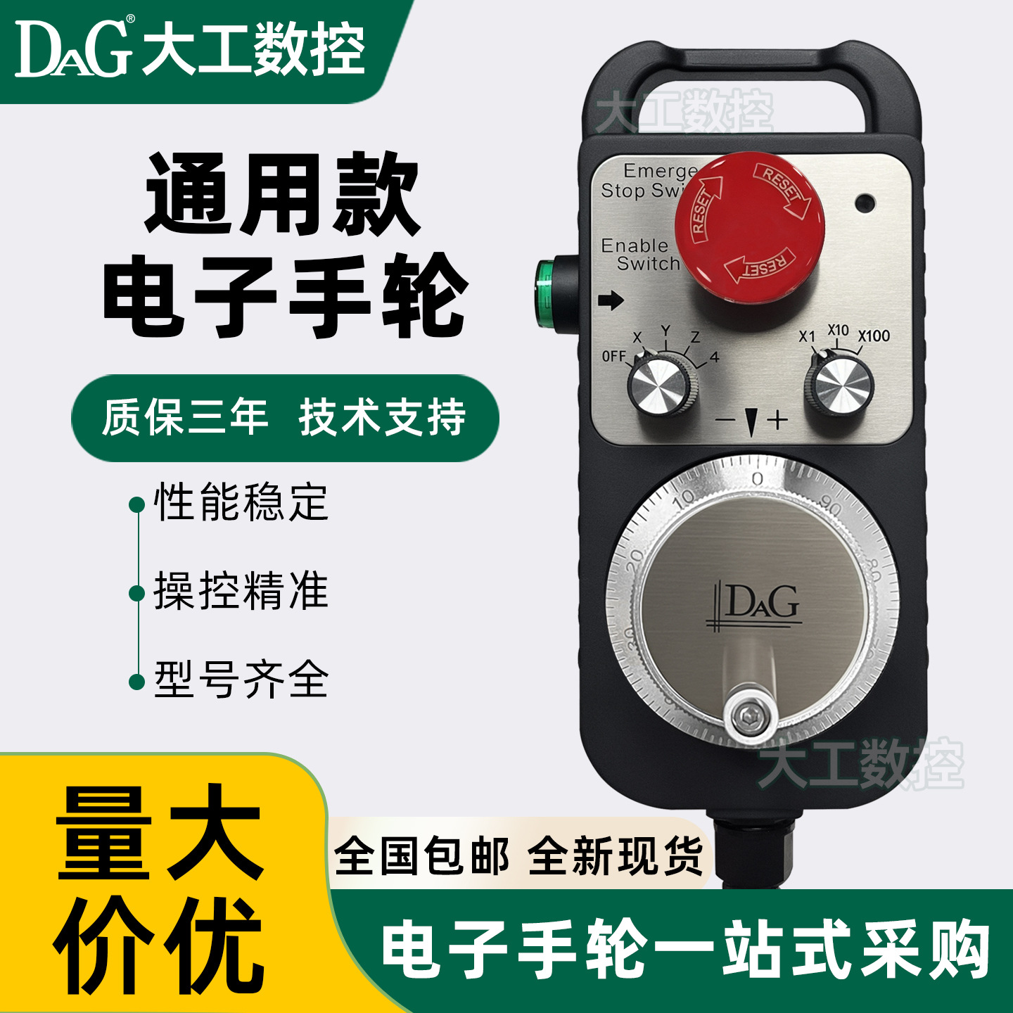 数控机床电子手轮脉冲发生器数控机床中心精雕机带急停自复位手轮