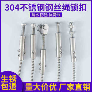 Guardrail Wire Rope Joint Tightening Buckle Stainless Steel Locking Device Tensioner Connector Clamp Cable Lock